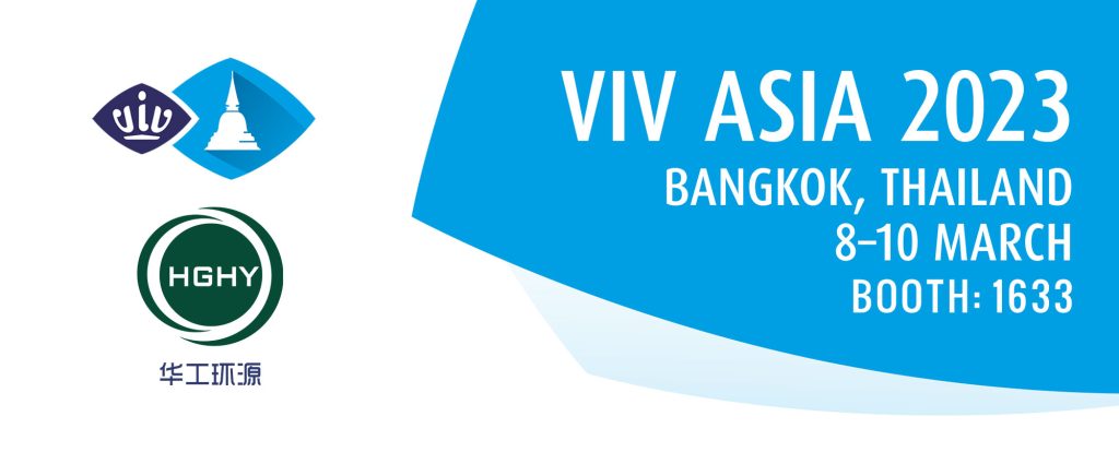 华工环源 |3.8-10 2023亚洲（泰国）国际集约化畜牧展（VIV ASIA 2023）缩略图