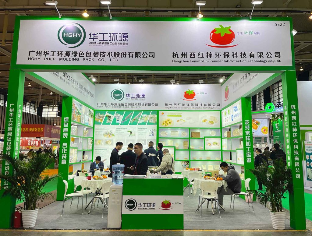 IPFM2023上海国际植物纤维模塑产业展，期待您的莅临！缩略图