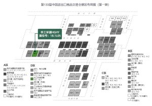 第133届广交会，华工环源诚邀您的到来！插图2