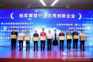 喜讯！华工环源荣获2022年度纸浆模塑行业优秀创新企业插图1