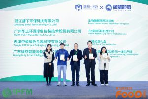 华工环源 | IPFM上海国际植物纤维模塑产业展精彩瞬间插图11