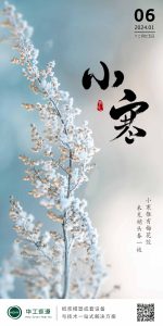 华工环源 | ​小寒料峭，一揽冬华插图