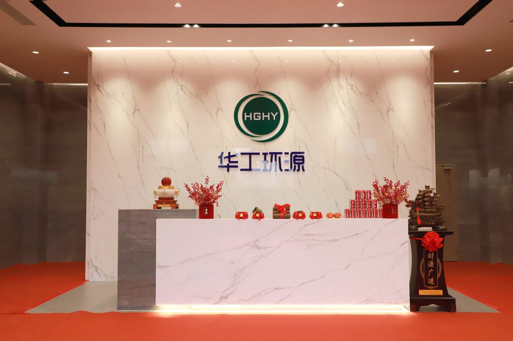 热烈祝贺 | 华工环源环保包装成套技术与装备研发制造总部基地落成庆典暨年会缩略图