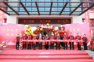 热烈祝贺 | 华工环源环保包装成套技术与装备研发制造总部基地落成庆典暨年会插图8