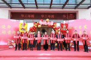 热烈祝贺 | 华工环源环保包装成套技术与装备研发制造总部基地落成庆典暨年会插图9