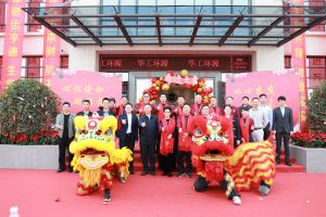 热烈祝贺 | 华工环源环保包装成套技术与装备研发制造总部基地落成庆典暨年会插图10