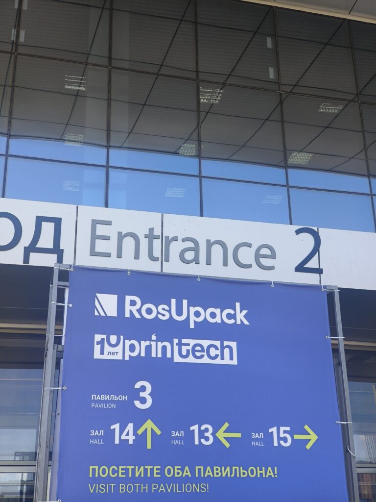 展会进行时 | 华工环源参加2025俄罗斯RosUPack包装工业展览会插图3