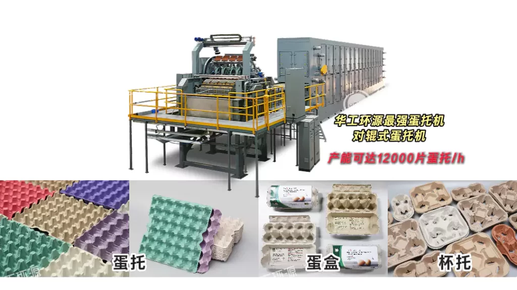 纸浆模塑(热/湿/干压):环保包装工艺该怎么选?插图9 纸浆模塑(热/湿/干压):环保包装工艺该怎么选?插图9