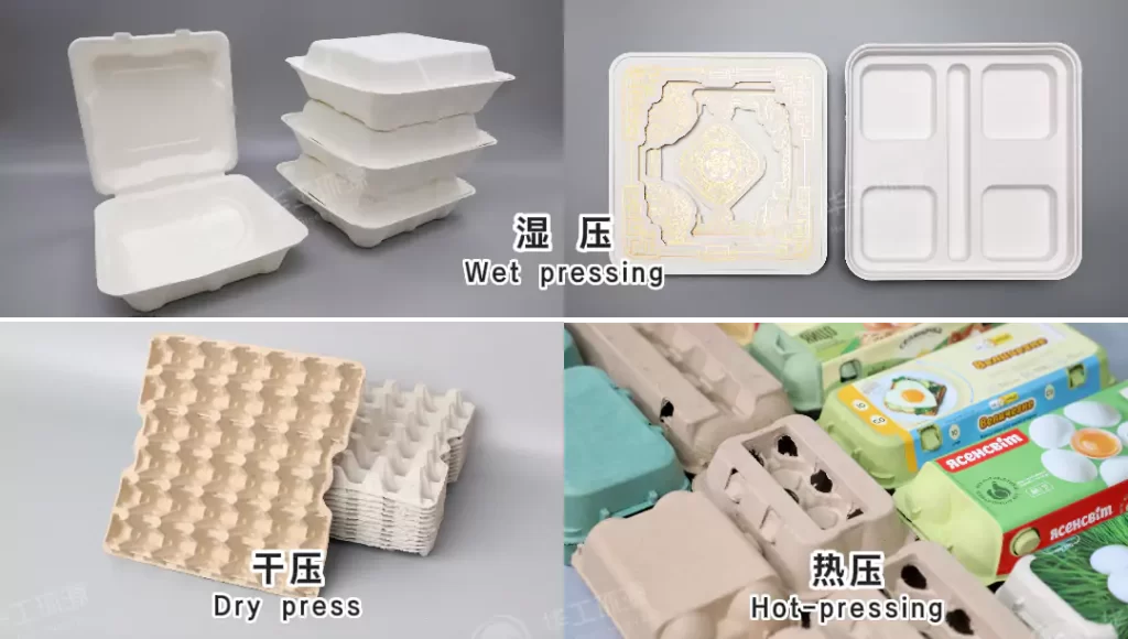 纸浆模塑(热/湿/干压):环保包装工艺该怎么选?插图7 纸浆模塑(热/湿/干压):环保包装工艺该怎么选?插图7