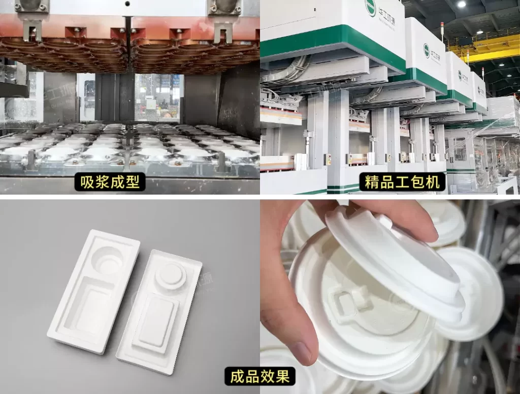 纸浆模塑:重新定义好包装的底层逻辑,让品牌赢在3秒决策期插图6 纸浆模塑:重新定义好包装的底层逻辑,让品牌赢在3秒决策期插图6