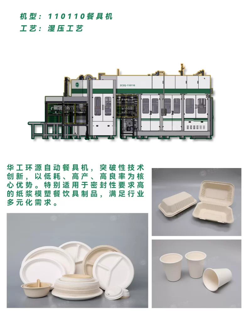 餐饮餐具怎么选?纸浆模塑VS塑料餐具,颜值环保实用全对比插图2 餐饮餐具怎么选?纸浆模塑VS塑料餐具,颜值环保实用全对比插图2