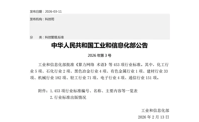 重磅喜讯!华工环源主导起草的两项行业标准正式发布,引领纸浆模塑技术新高度缩略图 重磅喜讯!华工环源主导起草的两项行业标准正式发布,引领纸浆模塑技术新高度缩略图