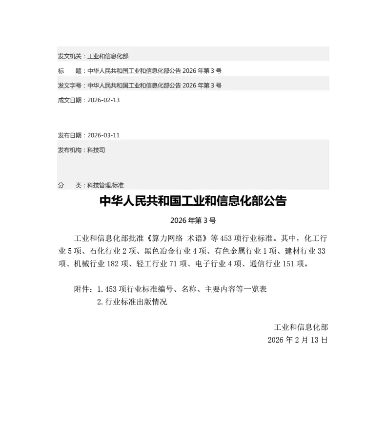 重磅喜讯!华工环源主导起草的两项行业标准正式发布,引领纸浆模塑技术新高度插图 重磅喜讯!华工环源主导起草的两项行业标准正式发布,引领纸浆模塑技术新高度插图