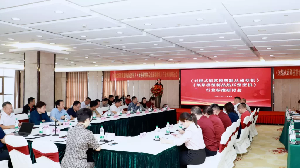 重磅喜讯!华工环源主导起草的两项行业标准正式发布,引领纸浆模塑技术新高度插图4 重磅喜讯!华工环源主导起草的两项行业标准正式发布,引领纸浆模塑技术新高度插图4