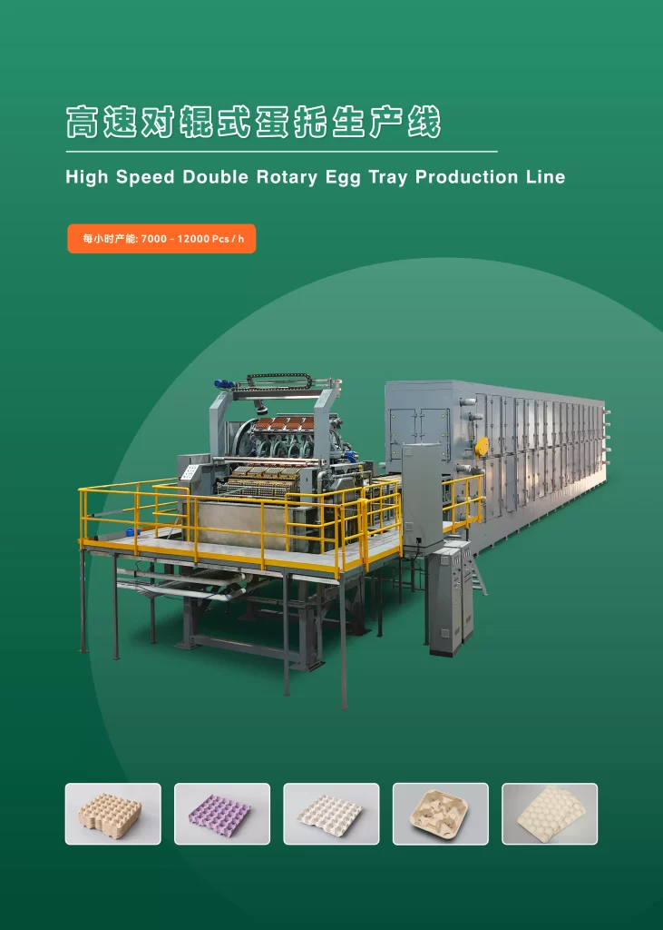 重磅喜讯!华工环源主导起草的两项行业标准正式发布,引领纸浆模塑技术新高度插图7 重磅喜讯!华工环源主导起草的两项行业标准正式发布,引领纸浆模塑技术新高度插图7