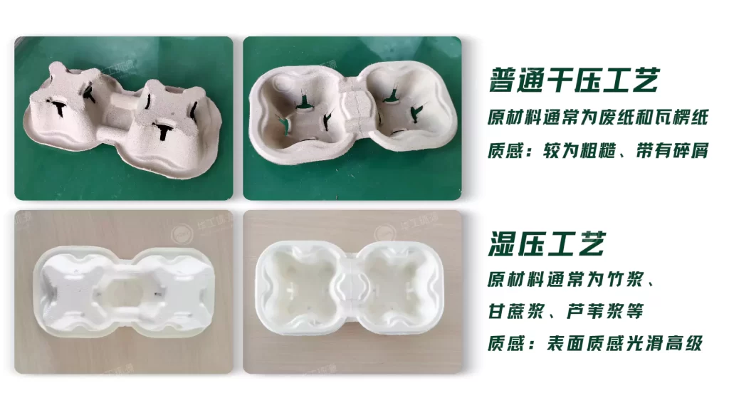 纸浆模塑咖啡杯托:晾晒与烘干两种工艺有何差异?插图2 纸浆模塑咖啡杯托:晾晒与烘干两种工艺有何差异?插图2