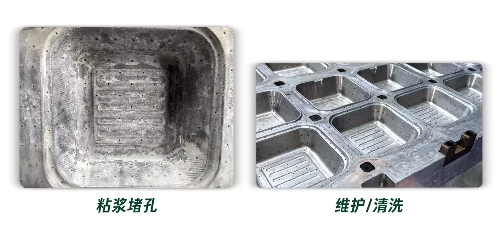 纸浆模塑成型网会粘浆?系统性解决:从“治标”到“治本”(二)插图3 纸浆模塑成型网会粘浆?系统性解决:从“治标”到“治本”(二)插图3