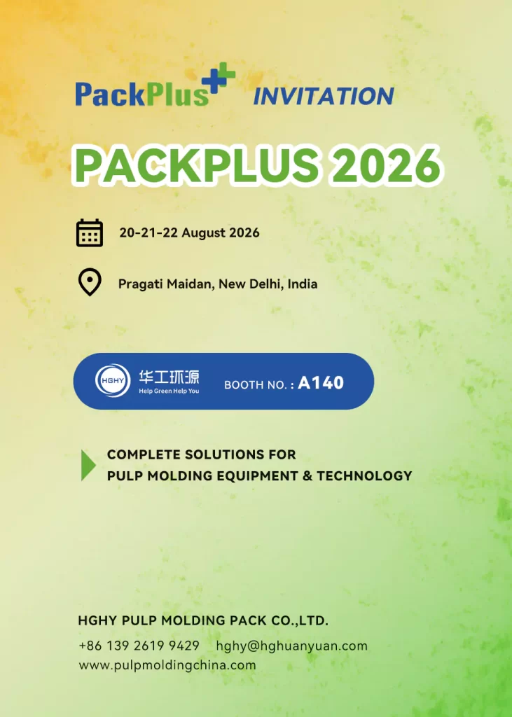 2026年8月20—22日PACKPLUS 2026(印度国际包装工业展览会),华工环源诚邀您的到来!August 20–22, welcome to visit HGHY!插图 2026年8月20—22日PACKPLUS 2026(印度国际包装工业展览会),华工环源诚邀您的到来!August 20–22, welcome to visit HGHY!插图