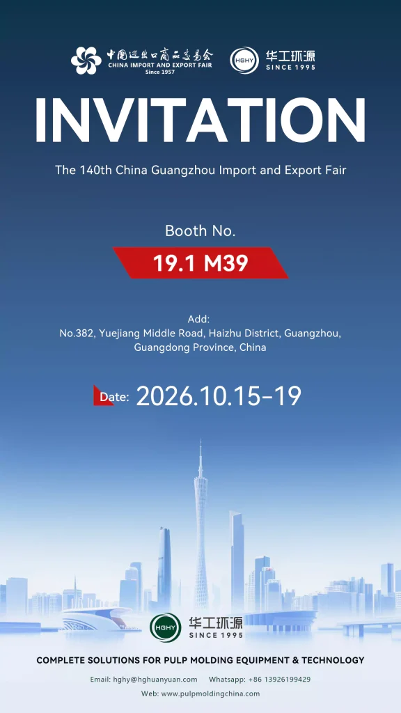 第140届秋季广交会,华工环源诚邀您的到来!Canton Fair October 15-19, welcome to visit HGHY!插图 第140届秋季广交会,华工环源诚邀您的到来!Canton Fair October 15-19, welcome to visit HGHY!插图