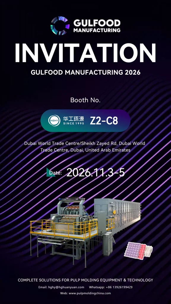 2026 Gulfood Manufacturing(迪拜国际食品加工与包装展),华工环源诚邀您的到来!Welcome to visit HGHY!插图 2026 Gulfood Manufacturing(迪拜国际食品加工与包装展),华工环源诚邀您的到来!Welcome to visit HGHY!插图