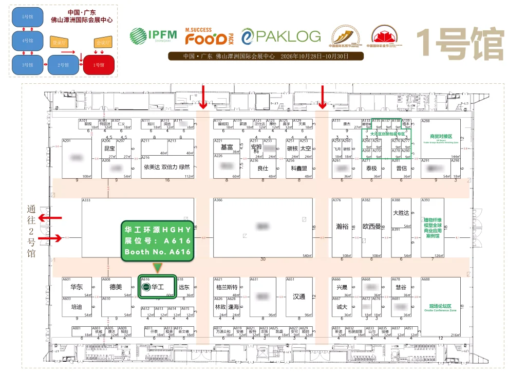 2026年10月28—30日(IPFM)国际植物纤维模塑产业展纸塑包装材料&制品应用创新展,华工环源诚邀您的到来!welcome to visit HGHY!插图1 2026年10月28—30日(IPFM)国际植物纤维模塑产业展纸塑包装材料&制品应用创新展,华工环源诚邀您的到来!welcome to visit HGHY!插图1