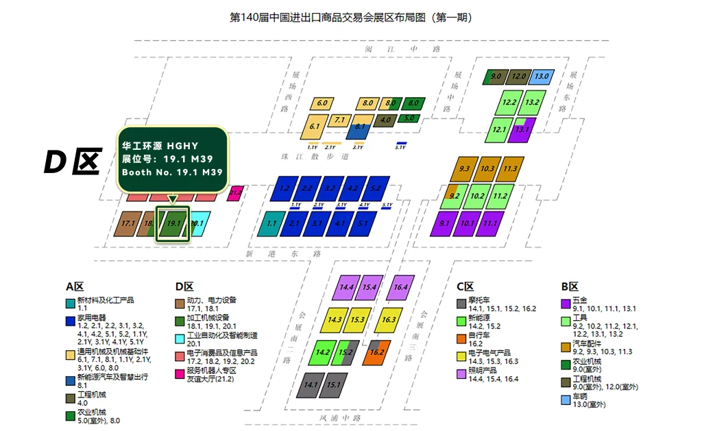 第140届秋季广交会,华工环源诚邀您的到来!Canton Fair October 15-19, welcome to visit HGHY!插图1 第140届秋季广交会,华工环源诚邀您的到来!Canton Fair October 15-19, welcome to visit HGHY!插图1