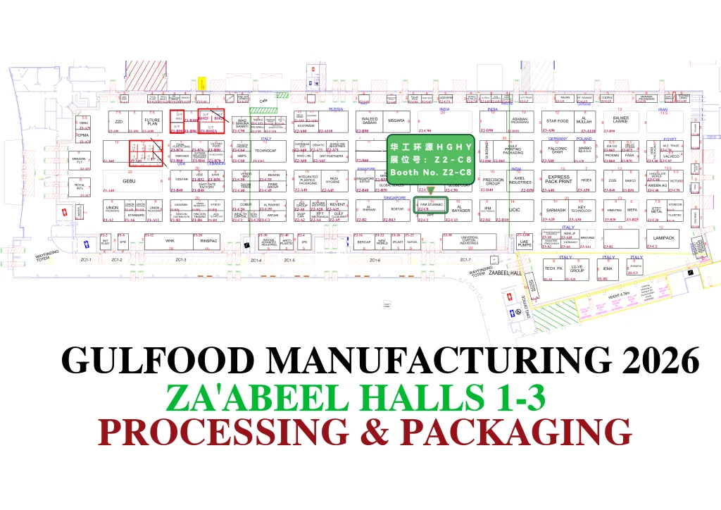 2026 Gulfood Manufacturing(迪拜国际食品加工与包装展),华工环源诚邀您的到来!Welcome to visit HGHY!插图1 2026 Gulfood Manufacturing(迪拜国际食品加工与包装展),华工环源诚邀您的到来!Welcome to visit HGHY!插图1